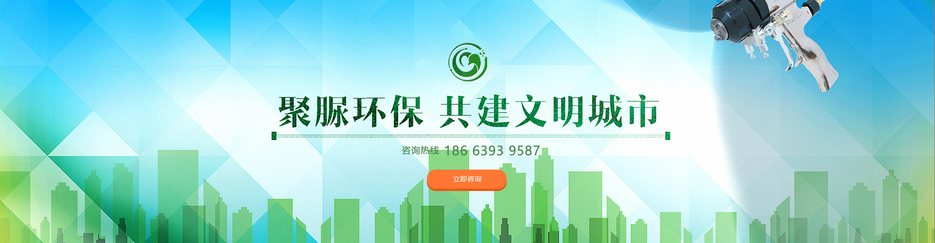 山东茄子视频网站入口主营茄子视频懂你更多APP材料,单组分茄子视频懂你更多APP，茄子视频懂你更多APP喷涂,茄子视频懂你更多APP防腐,茄子视频懂你更多APP防水等环保产品!